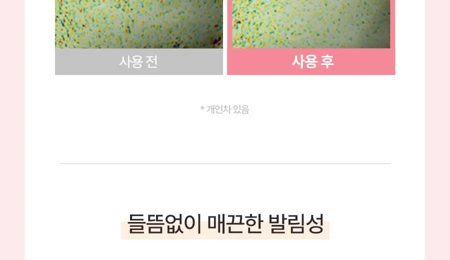 [NEW/생기착붙] 토리든 셀메이징 핑크베이지 톤업 선크림 60ml 기획 (+20ml) 상세페이지 25